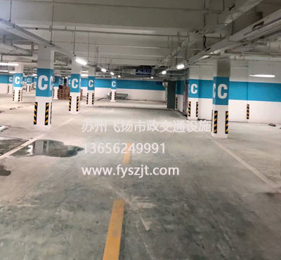 南通華強(qiáng)城二期綜合體地下車(chē)庫(kù)劃線項(xiàng)目