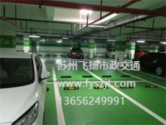 苏州停车场划线施工案例_苏州车库划线工程案例