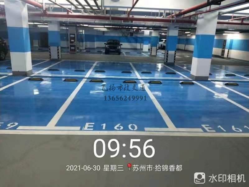 蘇州地下車庫車位劃線多少錢一個？