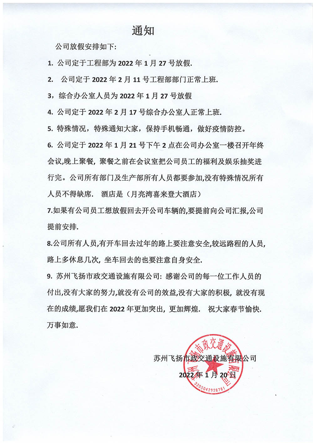 道路劃線，車位劃線，停車位劃線