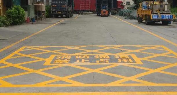 苏州消防通道划线，小区消防通道画线的重要性不言而喻